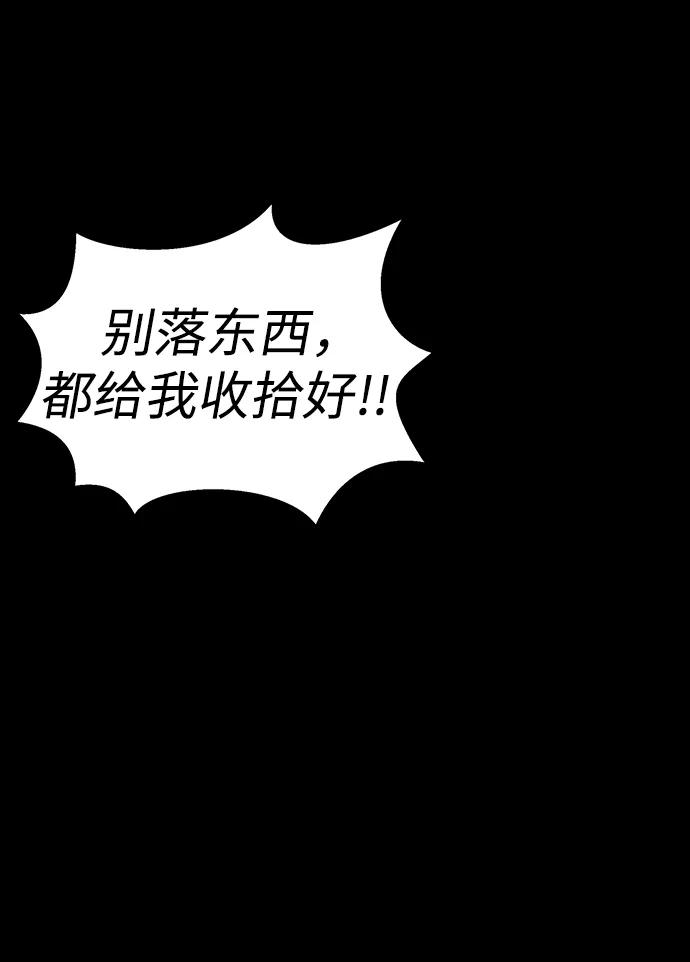 《吞噬钢铁的玩家》[第51话] 钢铁部队（第1季最终话） 第101页