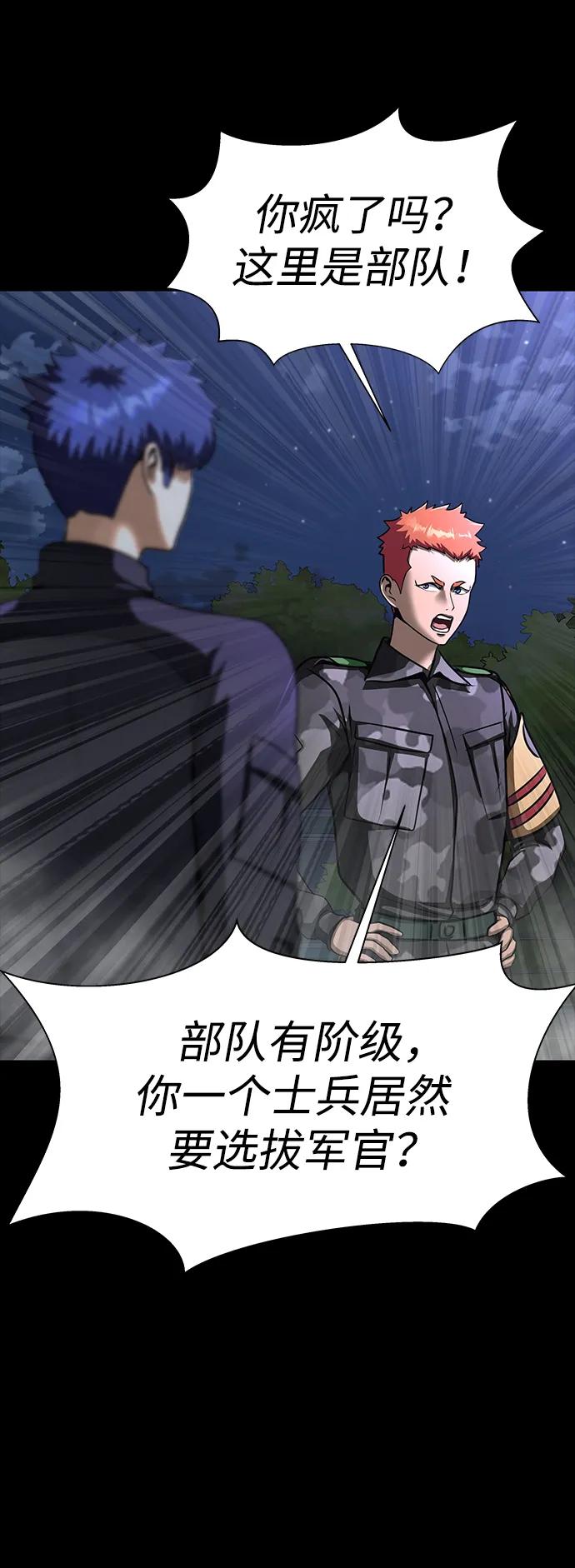 《吞噬钢铁的玩家》[第51话] 钢铁部队（第1季最终话） 第57页