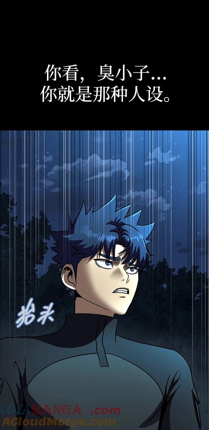 《吞噬钢铁的玩家》[第51话] 钢铁部队（第1季最终话） 第96页
