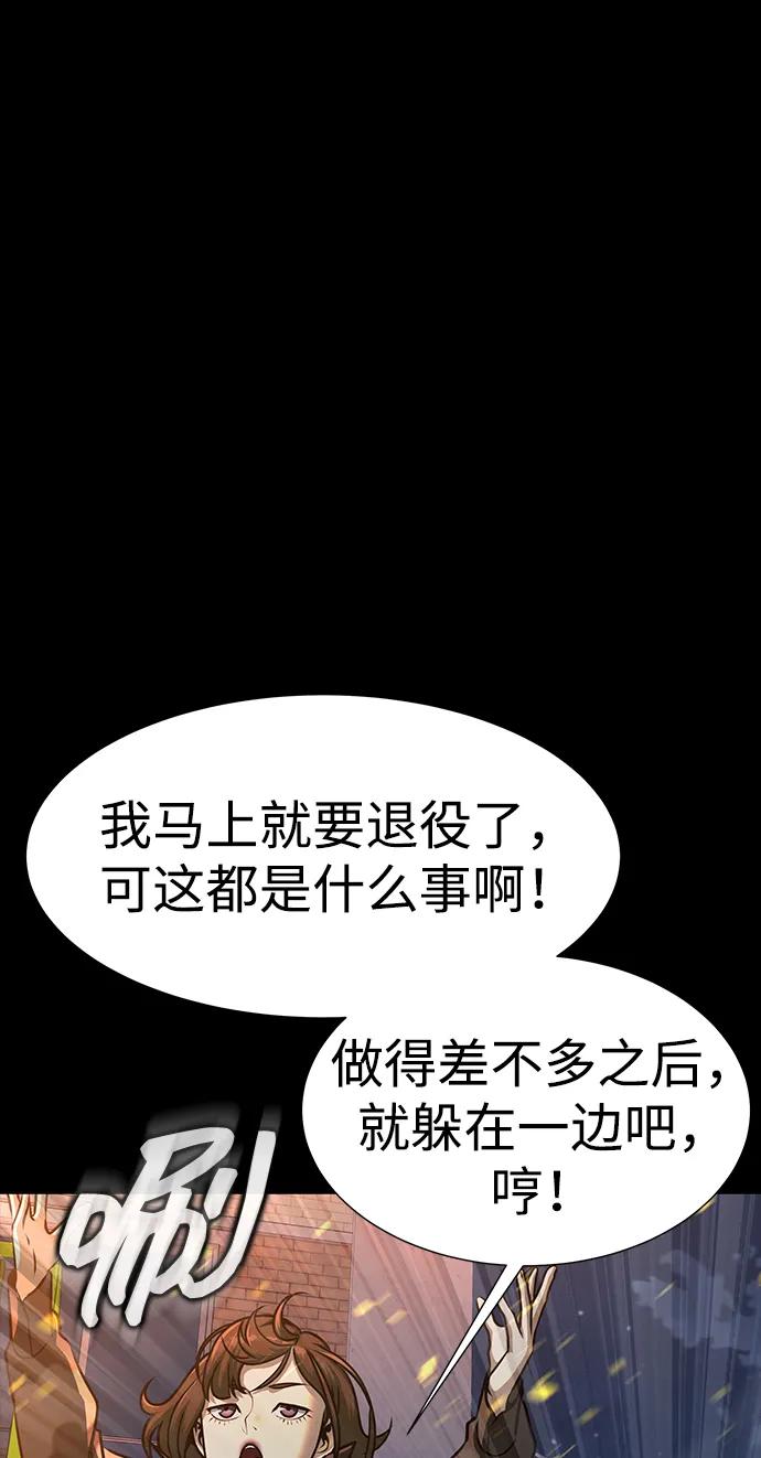 《吞噬钢铁的玩家》[第51话] 钢铁部队（第1季最终话） 第71页