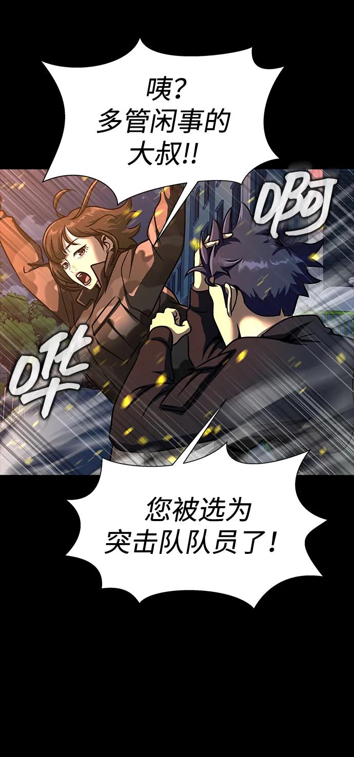 《吞噬钢铁的玩家》[第51话] 钢铁部队（第1季最终话） 第73页