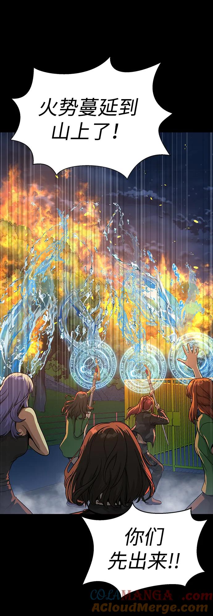 《吞噬钢铁的玩家》[第51话] 钢铁部队（第1季最终话） 第68页