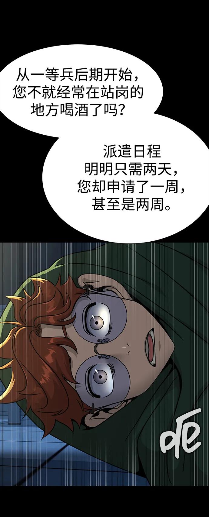 《吞噬钢铁的玩家》[第51话] 钢铁部队（第1季最终话） 第82页