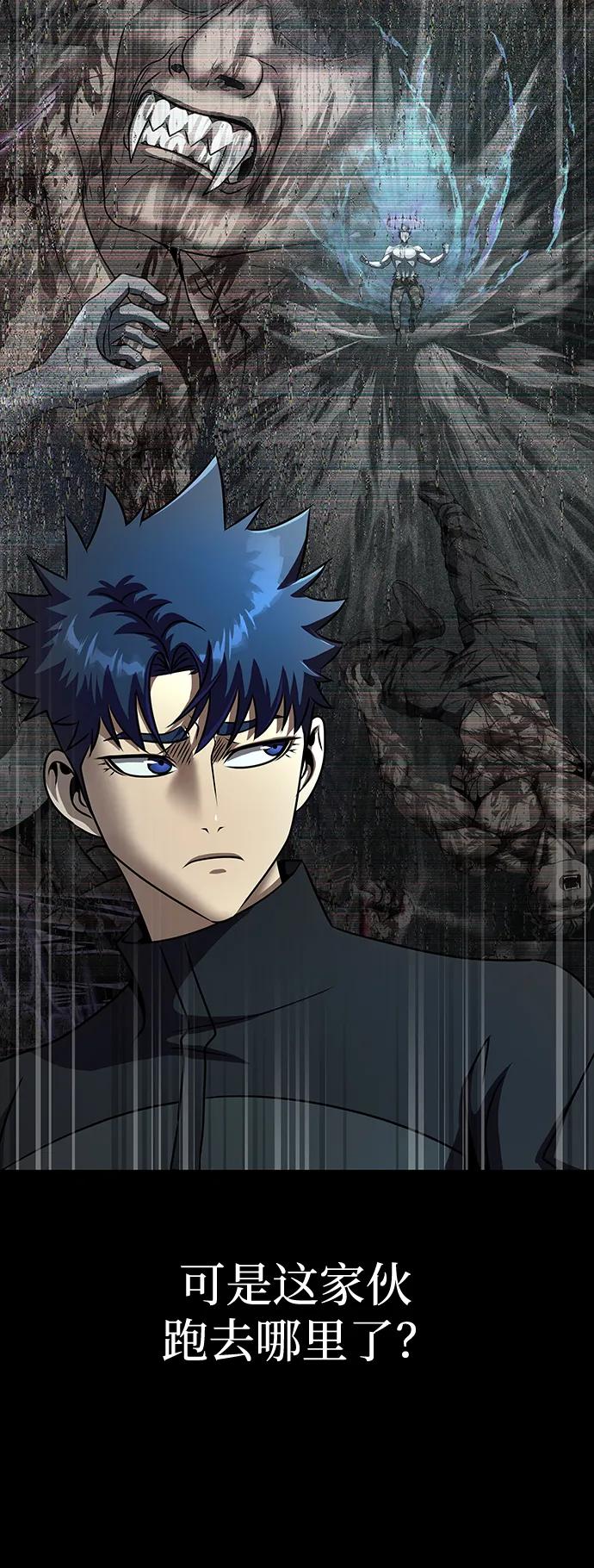 《吞噬钢铁的玩家》[第51话] 钢铁部队（第1季最终话） 第94页