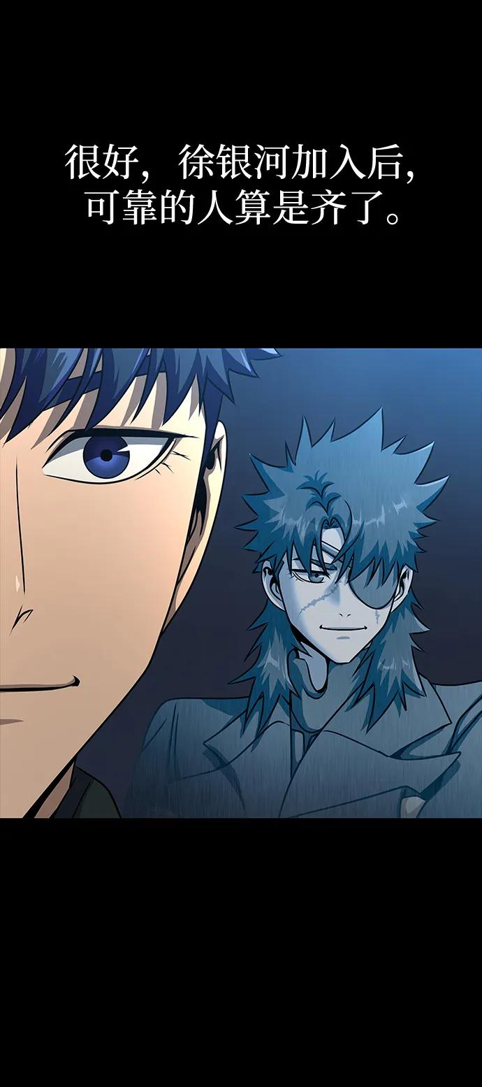 《吞噬钢铁的玩家》[第51话] 钢铁部队（第1季最终话） 第114页
