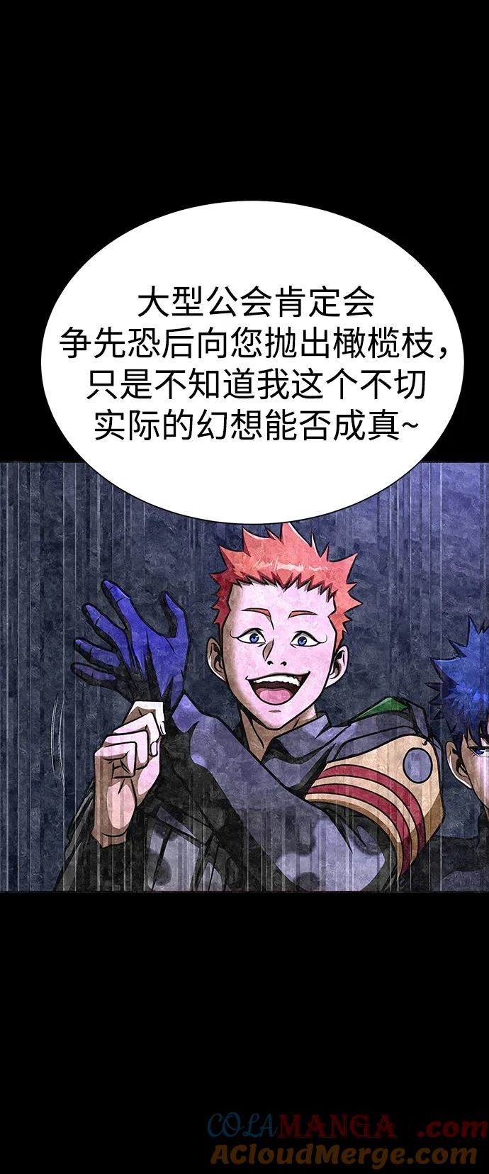 《吞噬钢铁的玩家》[第51话] 钢铁部队（第1季最终话） 第64页
