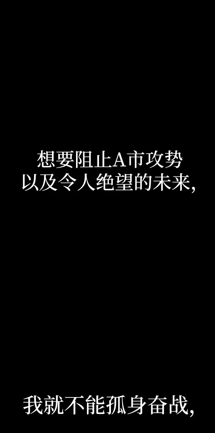 《吞噬钢铁的玩家》[第51话] 钢铁部队（第1季最终话） 第122页