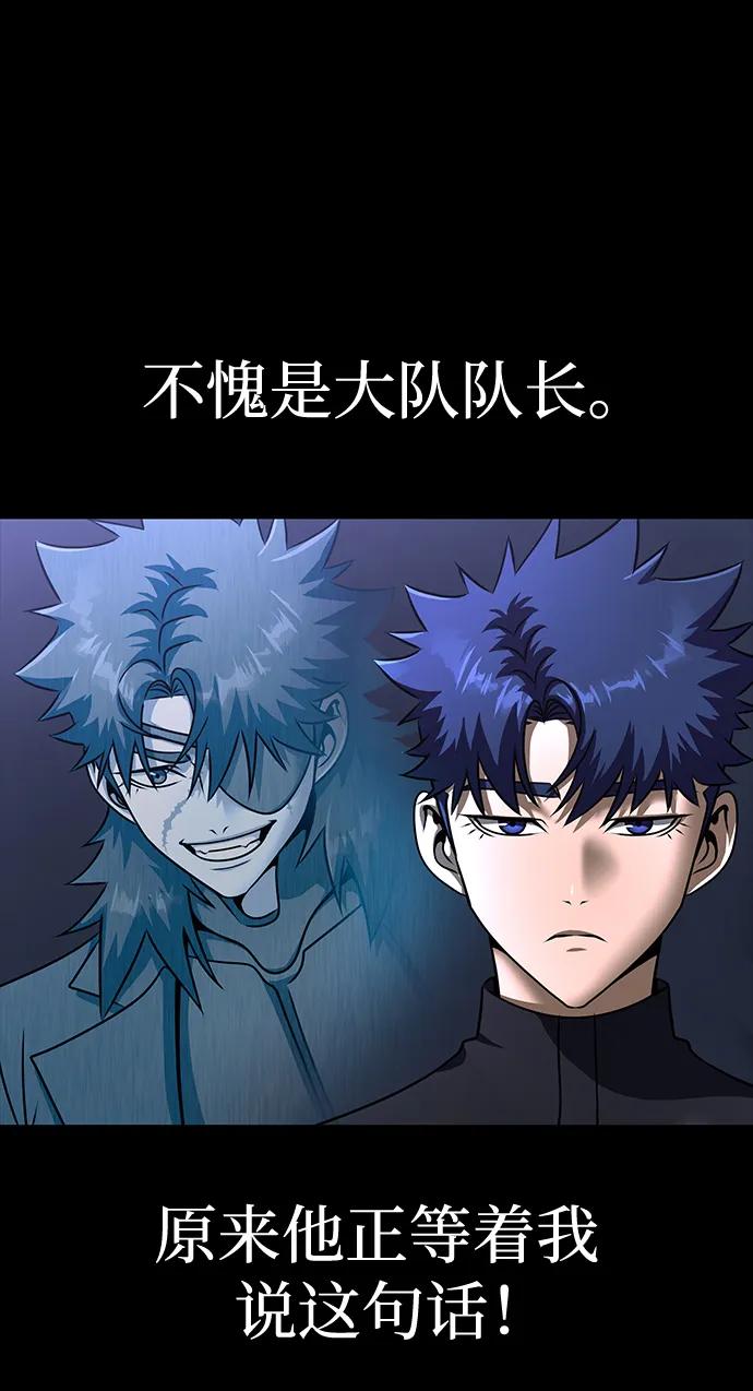 《吞噬钢铁的玩家》[第51话] 钢铁部队（第1季最终话） 第49页