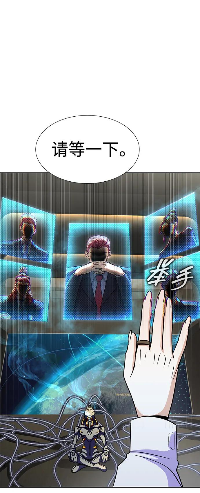 《吞噬钢铁的玩家》[第51话] 钢铁部队（第1季最终话） 第11页