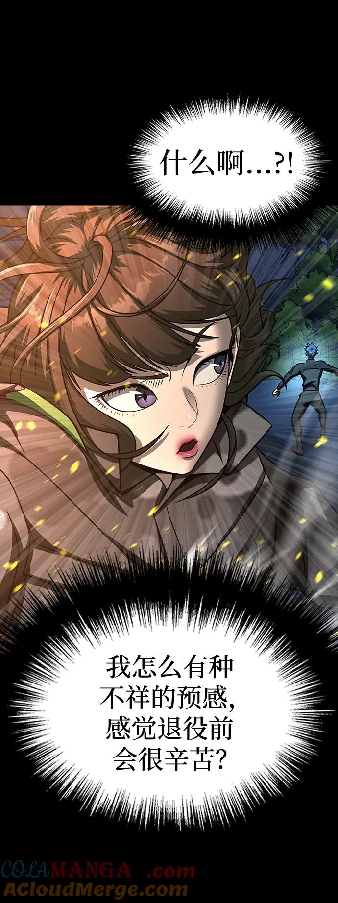 《吞噬钢铁的玩家》[第51话] 钢铁部队（第1季最终话） 第76页