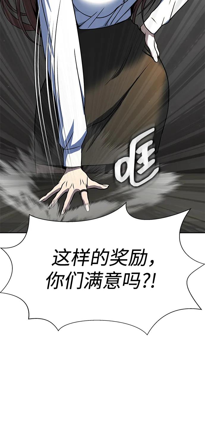 《吞噬钢铁的玩家》[第51话] 钢铁部队（第1季最终话） 第26页