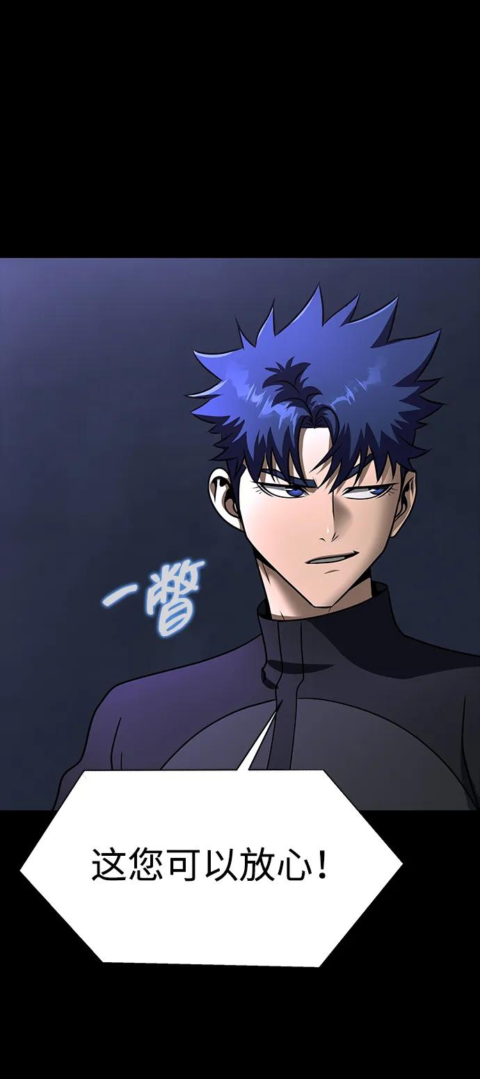 《吞噬钢铁的玩家》[第51话] 钢铁部队（第1季最终话） 第54页