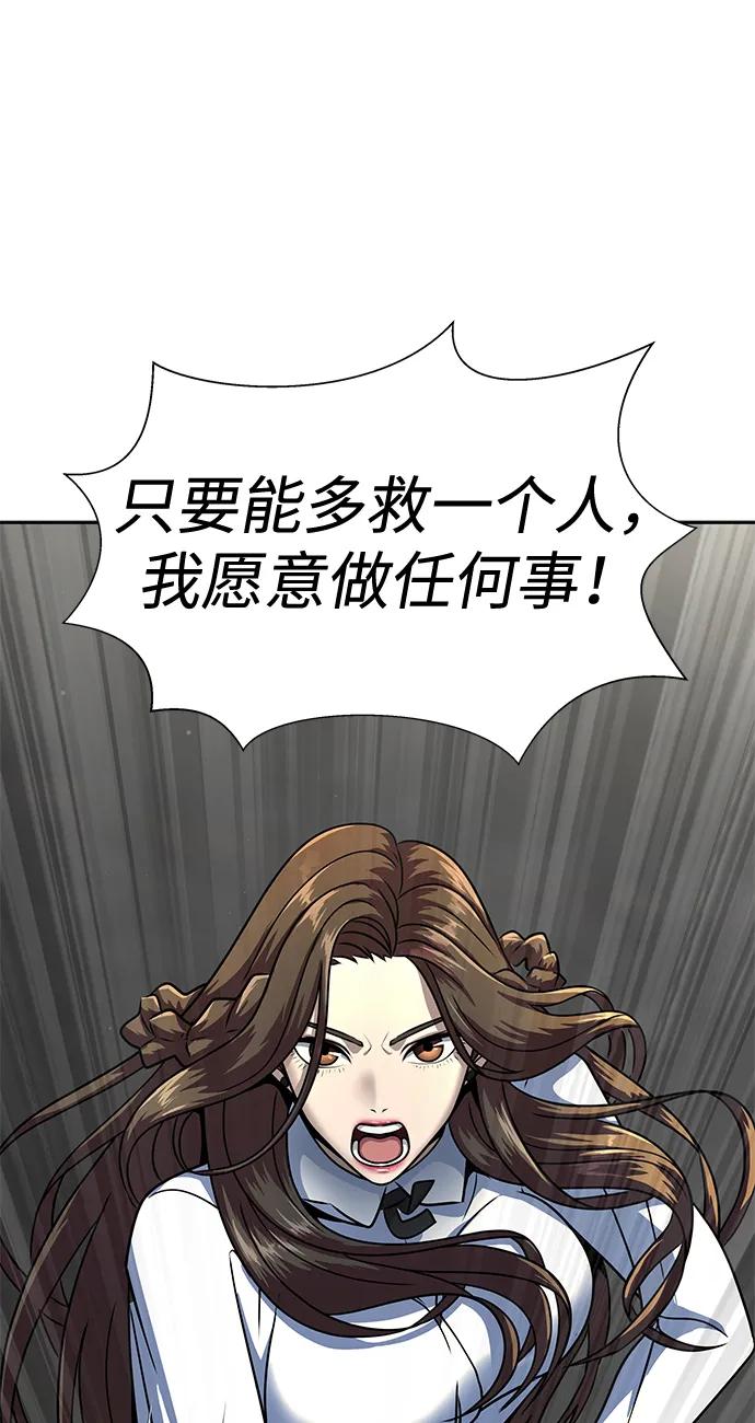 《吞噬钢铁的玩家》[第51话] 钢铁部队（第1季最终话） 第25页