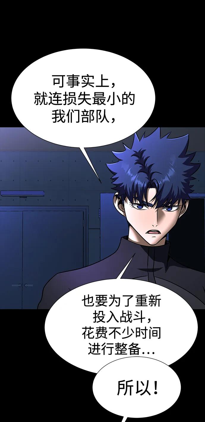 《吞噬钢铁的玩家》[第51话] 钢铁部队（第1季最终话） 第47页