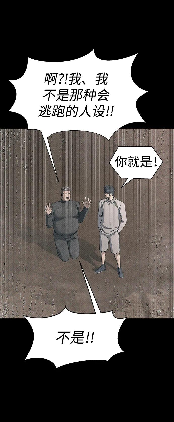 《吞噬钢铁的玩家》[第51话] 钢铁部队（第1季最终话） 第95页