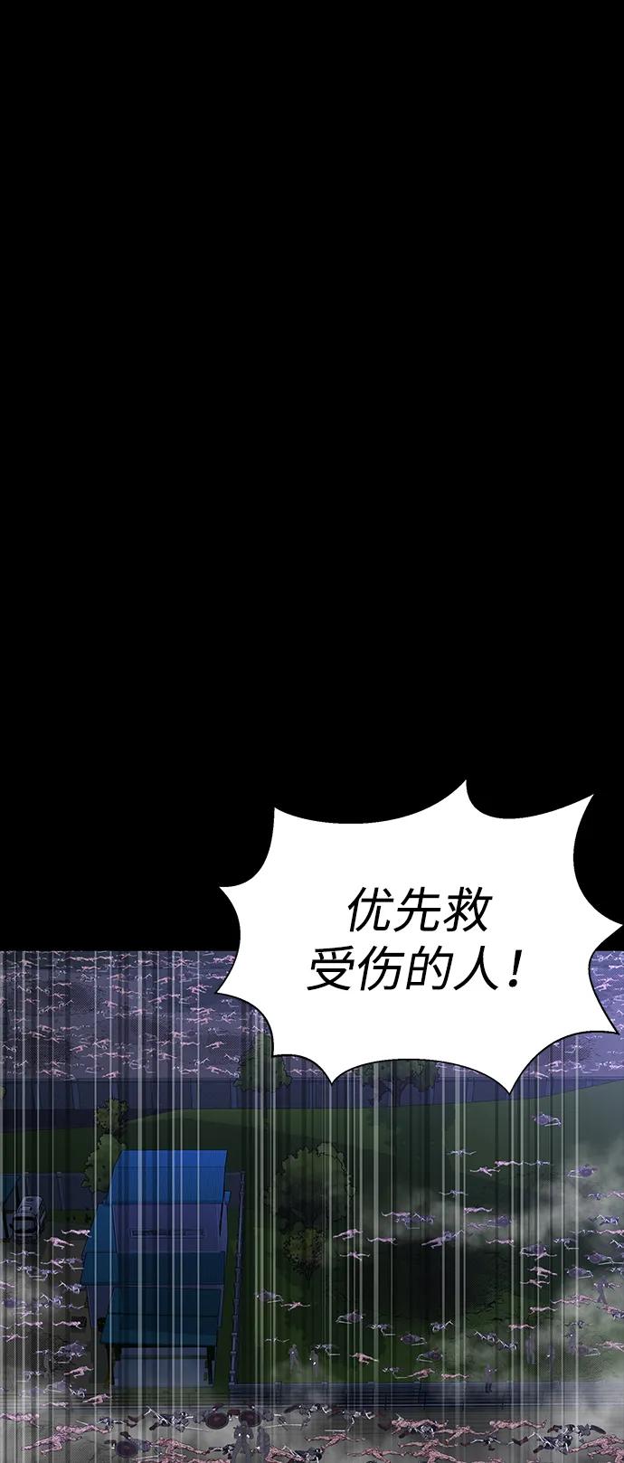《吞噬钢铁的玩家》[第51话] 钢铁部队（第1季最终话） 第55页