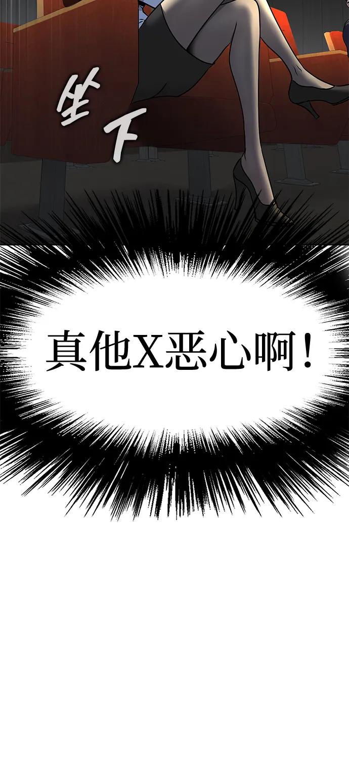 《吞噬钢铁的玩家》[第51话] 钢铁部队（第1季最终话） 第29页