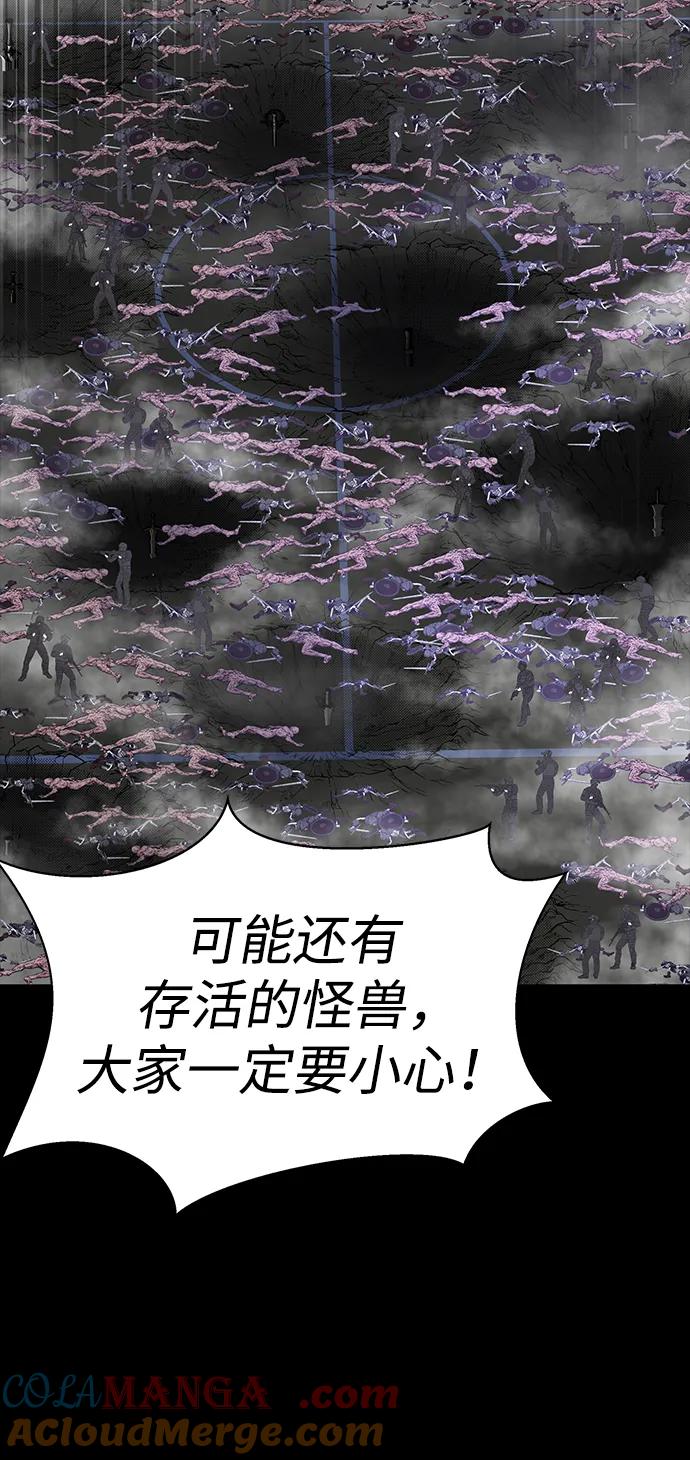 《吞噬钢铁的玩家》[第51话] 钢铁部队（第1季最终话） 第56页