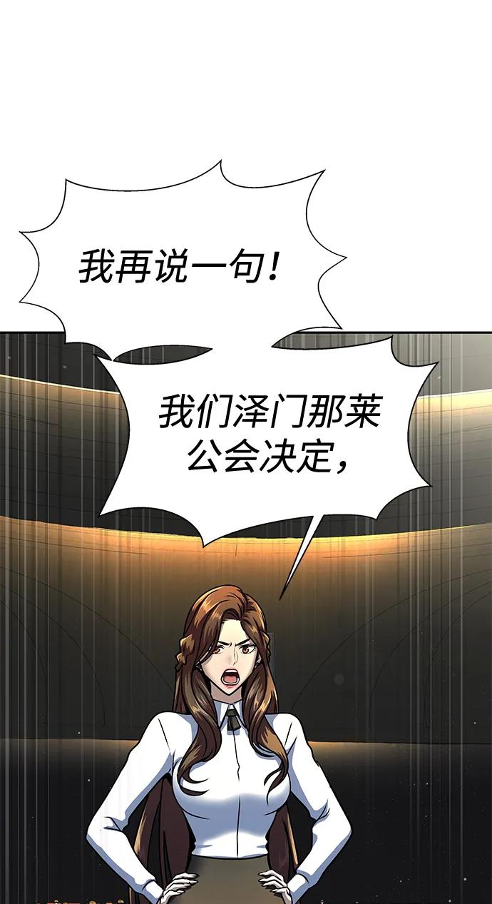 《吞噬钢铁的玩家》[第51话] 钢铁部队（第1季最终话） 第21页