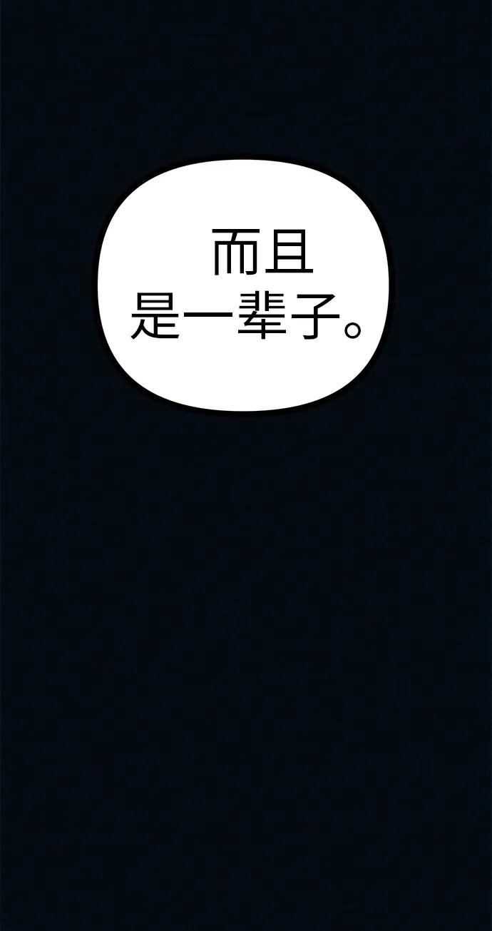 可疑的减肥俱乐部 - 第53话 你该减肥了（第1季最终话） - 第93张图