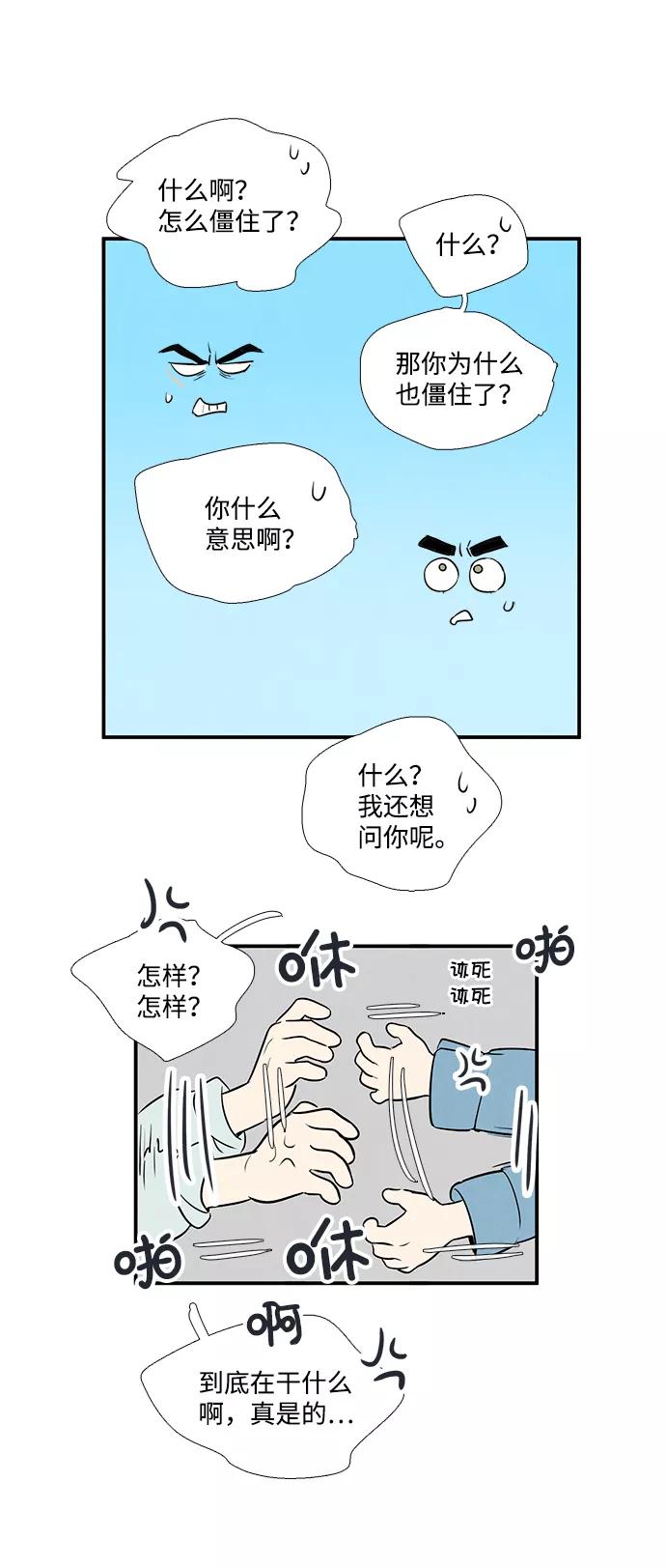 世纪末青苹果补习班 - 第62话 - 第128张图