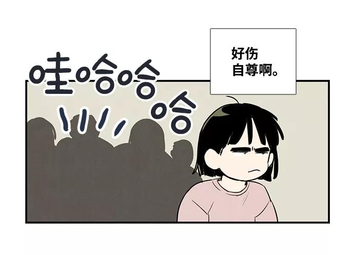 世纪末青苹果补习班 - 第62话 - 第71张图