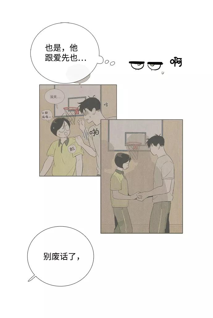 世纪末青苹果补习班 - 第62话 - 第120张图