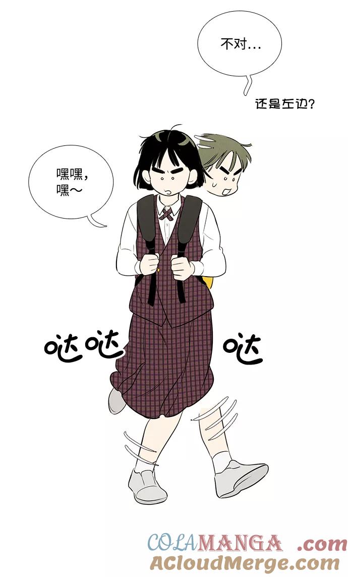 世纪末青苹果补习班 - 第62话 - 第69张图