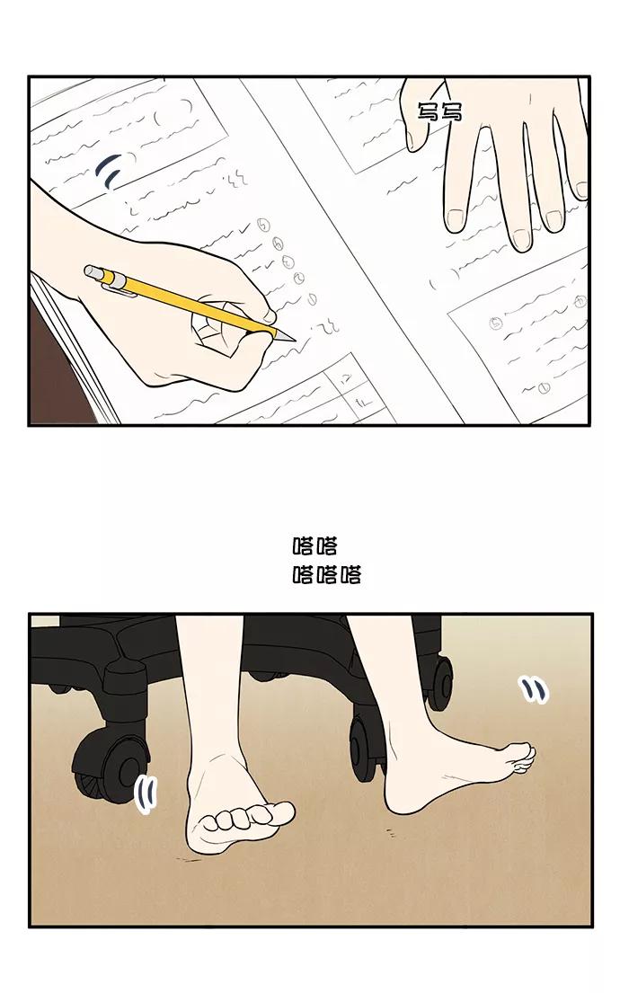 世纪末青苹果补习班 - 第62话 - 第86张图