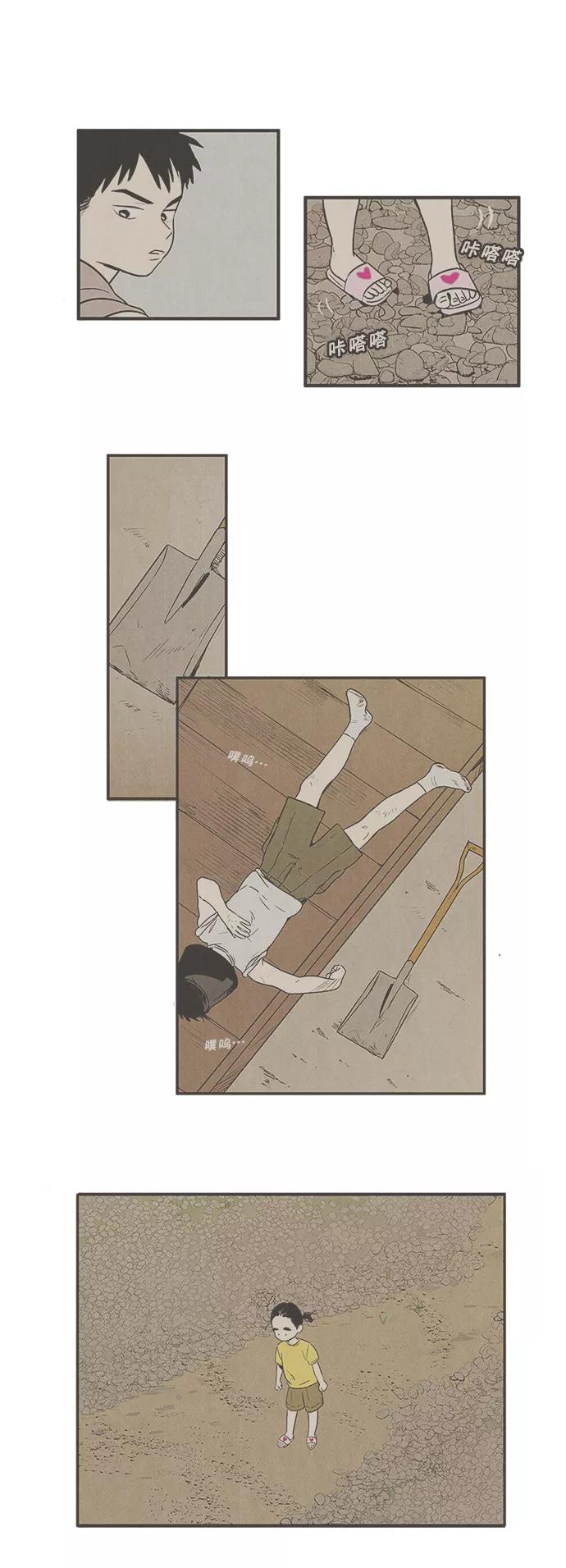 世纪末青苹果补习班 - 第62话 - 第95张图