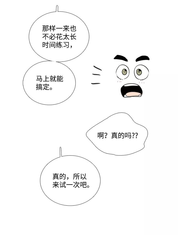 世纪末青苹果补习班 - 第62话 - 第123张图