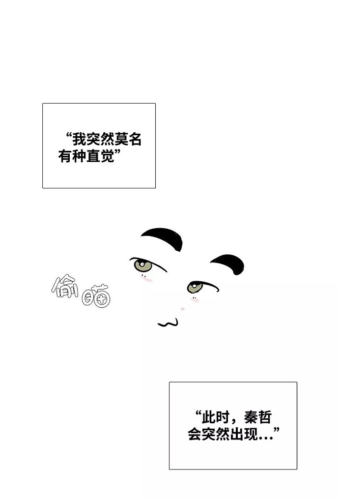 世纪末青苹果补习班 - 第62话 - 第76张图