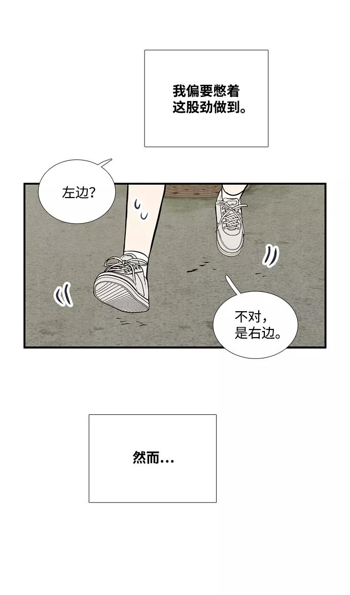 世纪末青苹果补习班 - 第62话 - 第75张图