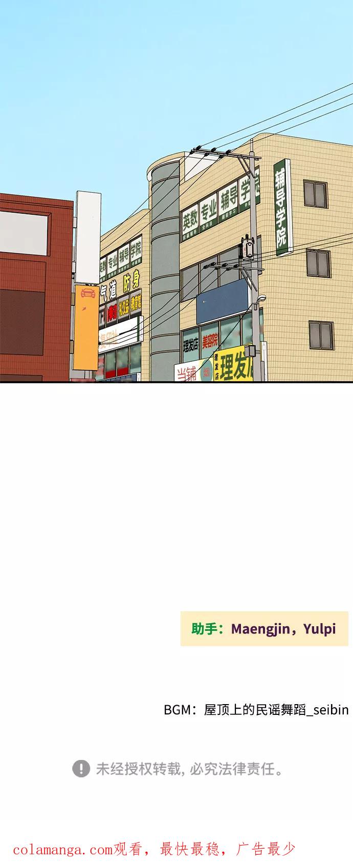 世纪末青苹果补习班 - 第62话 - 第168张图