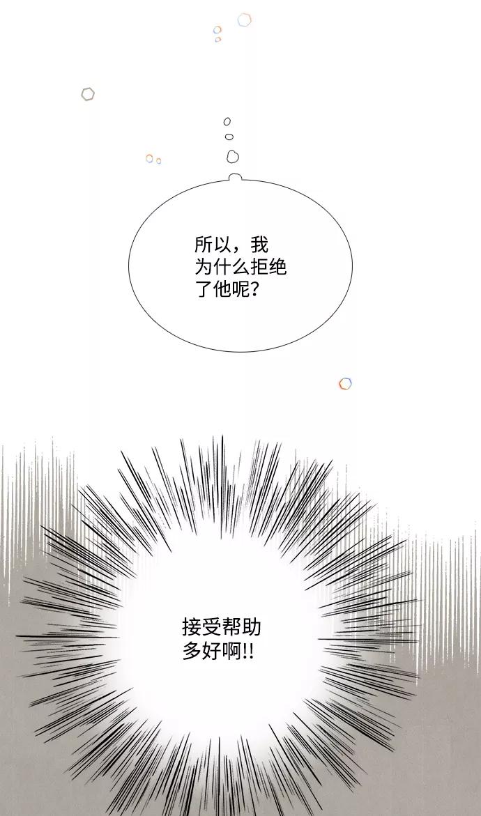 世纪末青苹果补习班 - 第62话 - 第107张图