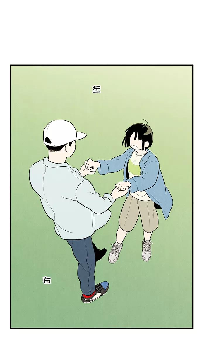 世纪末青苹果补习班 - 第62话 - 第144张图