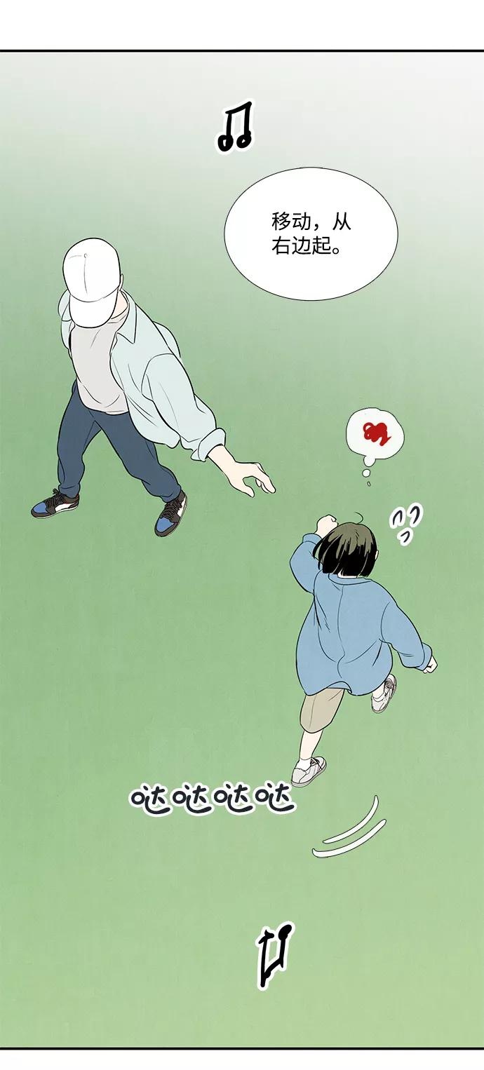 世纪末青苹果补习班 - 第62话 - 第147张图