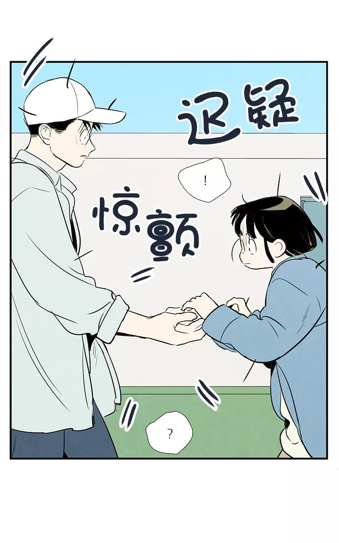 世纪末青苹果补习班 - 第62话 - 第127张图