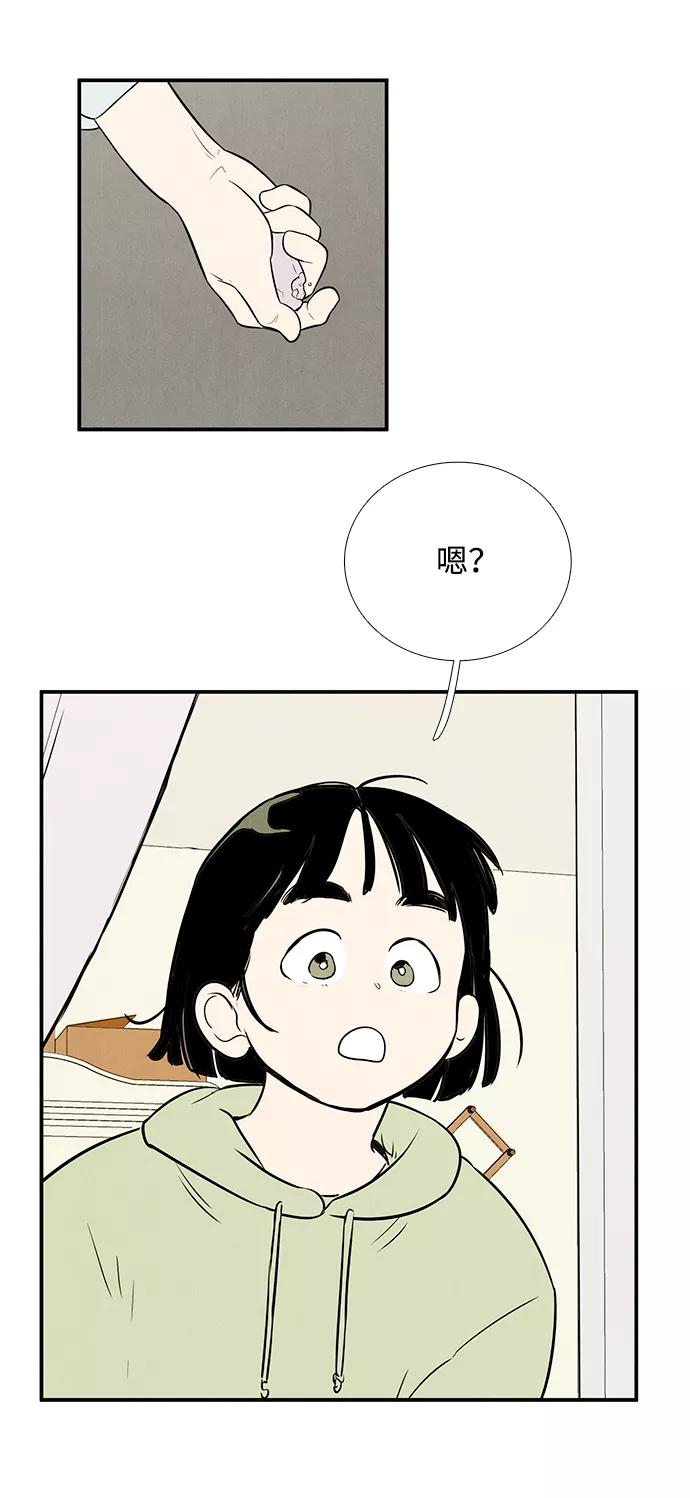 世纪末青苹果补习班 - 第62话 - 第102张图