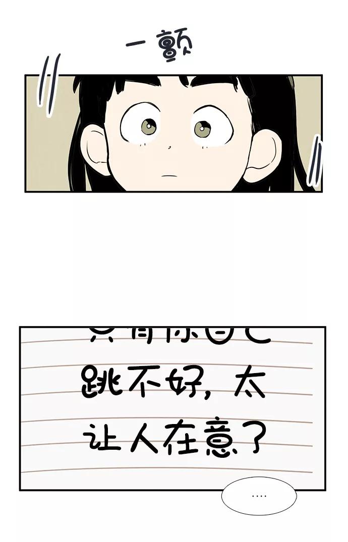 世纪末青苹果补习班 - 第62话 - 第63张图