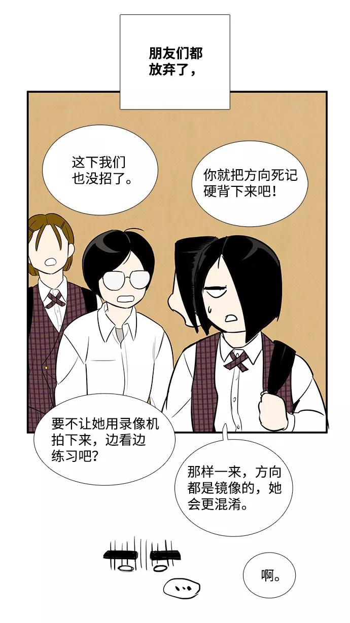 世纪末青苹果补习班 - 第62话 - 第72张图