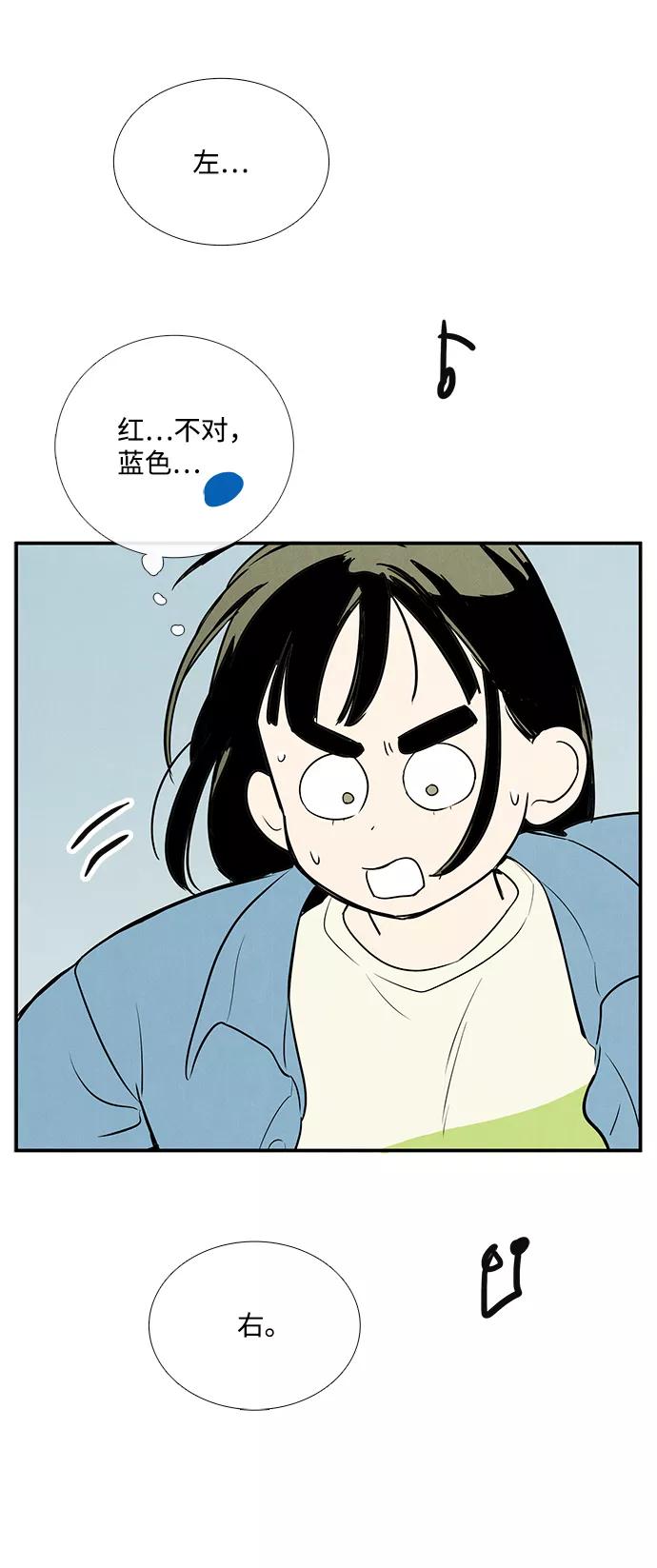 世纪末青苹果补习班 - 第62话 - 第143张图