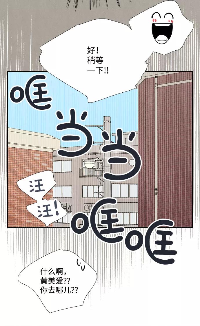 世纪末青苹果补习班 - 第62话 - 第108张图