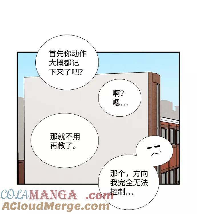 世纪末青苹果补习班 - 第62话 - 第121张图