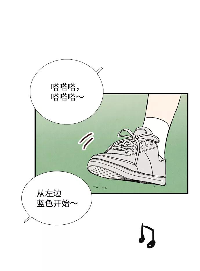 世纪末青苹果补习班 - 第62话 - 第140张图