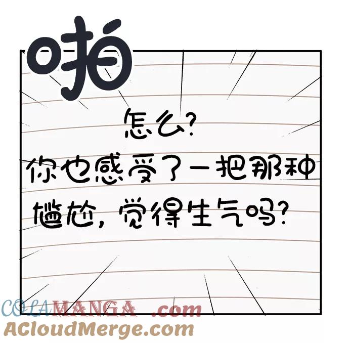 世纪末青苹果补习班 - 第62话 - 第65张图