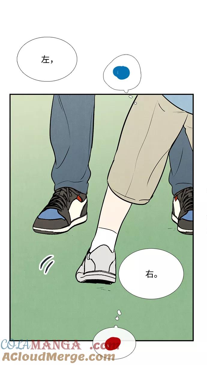 世纪末青苹果补习班 - 第62话 - 第141张图