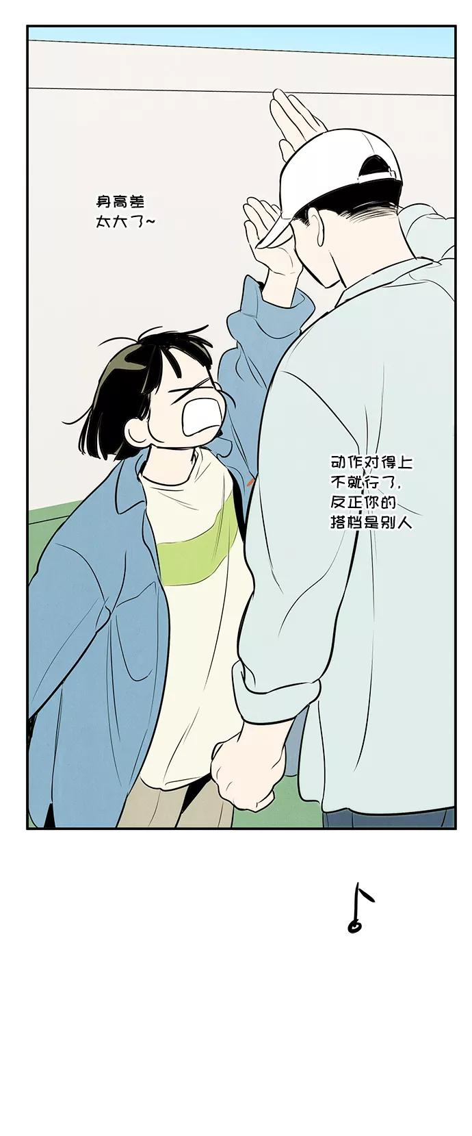 世纪末青苹果补习班 - 第62话 - 第158张图