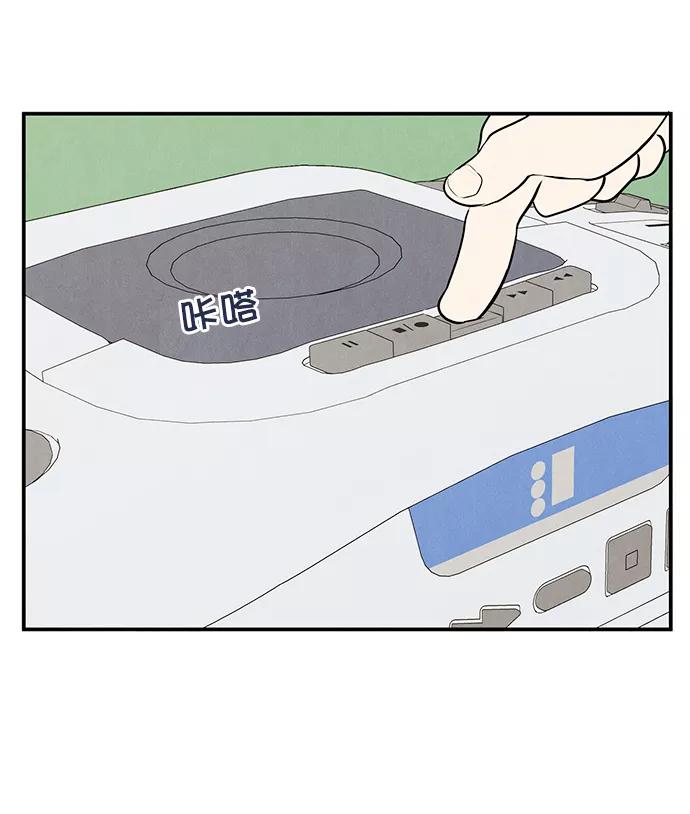 世纪末青苹果补习班 - 第62话 - 第131张图