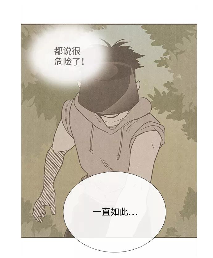 世纪末青苹果补习班 - 第62话 - 第96张图